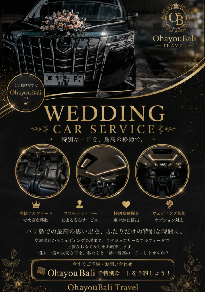 ohayoubali wedding service banner